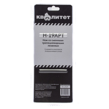Нож Квалитет с 5 сменными трапециевидными лезвиями Н-19АРТ-5