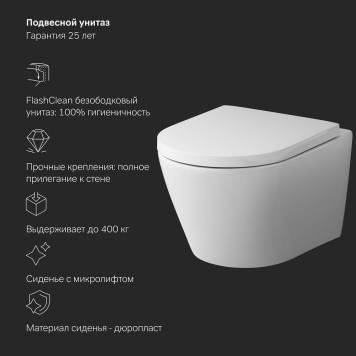 IS100151.741701 Инсталляция с подвесным унитазом FlashClean с сиденьем микролифт и клавишей-4