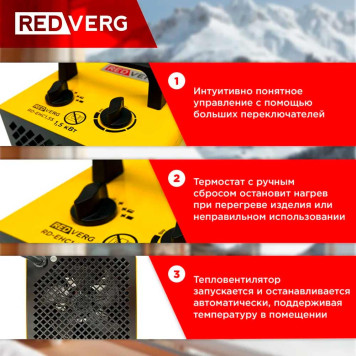 Воздухонагреватель электрический REDVERG RD-EHC1,5S-9