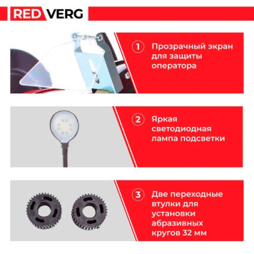 Станок заточной REDVERG RD-BG200-560L-10