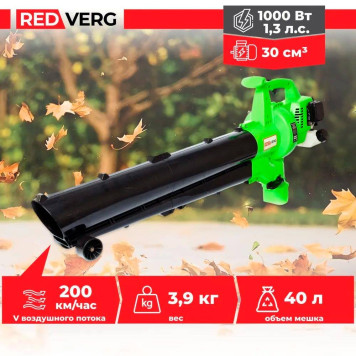 Воздуходувка-пылесос бензиновая REDVERG RD-BG230-10