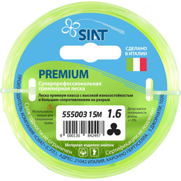 Леска для триммера Siat Premium 1.6 мм/15м, канат