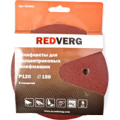 Шлифлист REDVERG для эксцентриковых шлифмашин 6 отверстий 150мм Р120 (5шт)(920591)