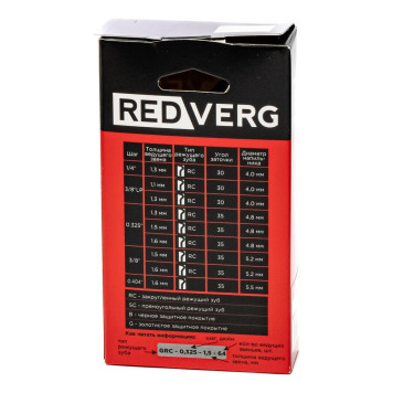 Цепь REDVERG 44зв, 3/8, 1,1 мм-1