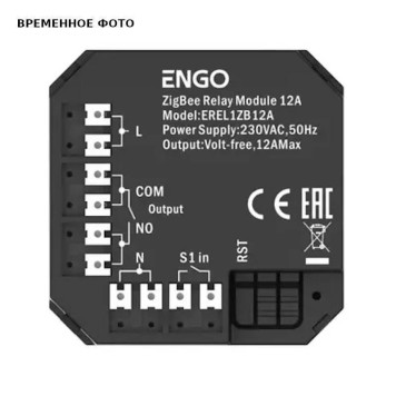 Реле ENGO модульное 12A сухой контакт, ZigBee