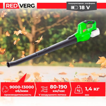 Воздуходувка аккумуляторная REDVERG RD-B18/U (без акк, без з/у)-6