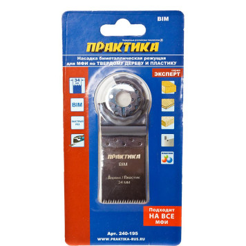 Насадка для МФИ Практика режущая пазовая прямая, BiM, по металлу и дереву, 34 мм, крупный зуб