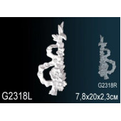 Декоративный элемент G2318L Декоративный элемент G2318L