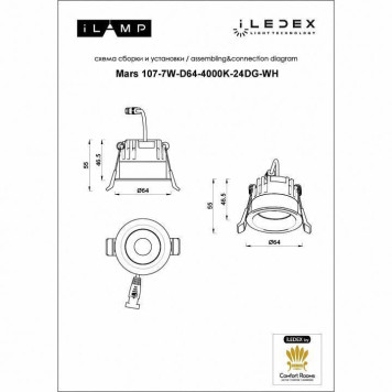 Встраиваемый светильник iLedex Technical Mars 107-7W-D64-4000K-24DG-WH-3