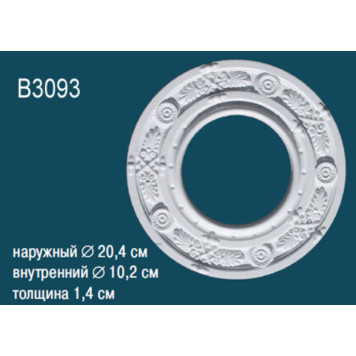 Розетка потолочная B3093