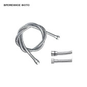 Шланг для душа Remer 150 см, хром