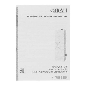 Котел электрический Эван Warmos Start 2023 — 14-5