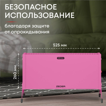 Конвектор электрический Zeder 10MX-12 PINK-1