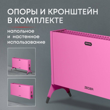 Конвектор электрический Zeder 10MX-12 PINK-3