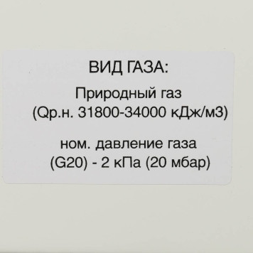 Газовая колонка Baxi SIG-2 11i (7219087--)-14