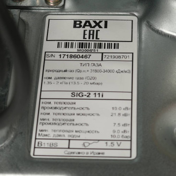 Газовая колонка Baxi SIG-2 11i (7219087--)-15