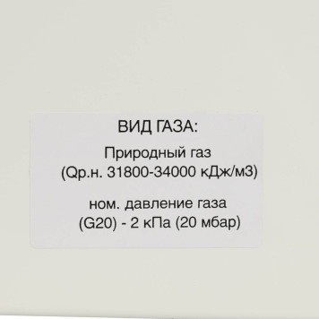 Газовая колонка Baxi SIG-2 14i (7219088--)-12