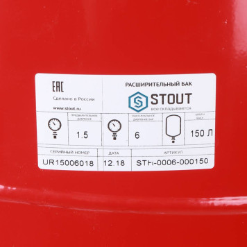 Расширительный бак на отопление STOUT STH-0006 150 л. (красный)-6