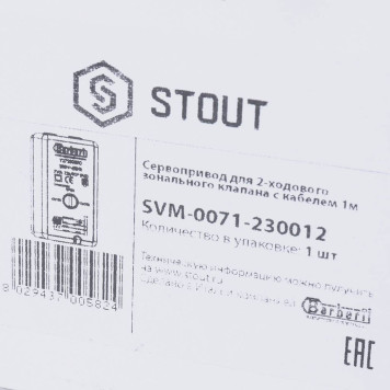 Сервопривод STOUT для 2-ходовых зональных клапанов 230V 12 сек. 1м.-10