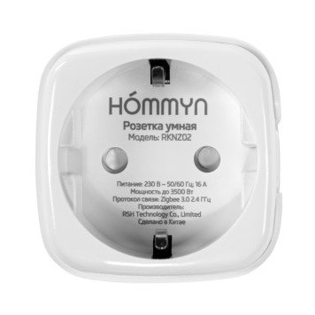 Умная розетка HOMMYN zigbee RKNZ02-4