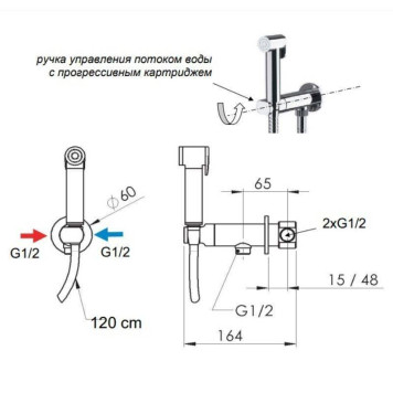 Душ гигиенический Remer Remer хром-2