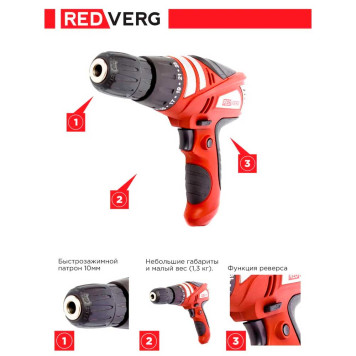 Шуруповерт электрический REDVERG RD-SD320/1-5