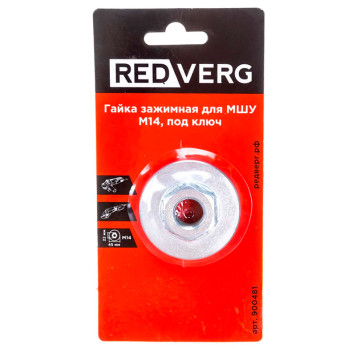 Гайка зажимная REDVERG для МШУ М14 под ключ (900481)