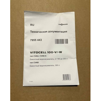 ТД Vitocell 100-V/-W CVAB/CVAB-A RU