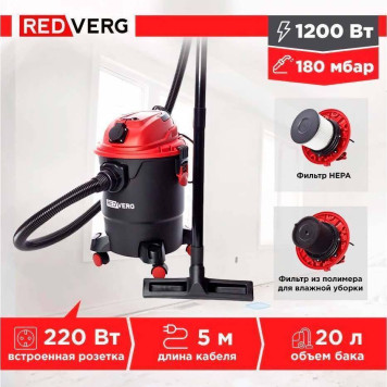 Пылесос REDVERG RD-VC1200S-20P-6