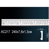 Молдинг AC217
