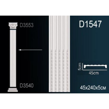 Тело пилястры D1547