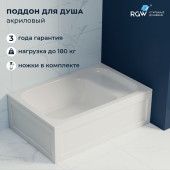Душевой поддон прямоугольный RGW BC/L (с сиденьем)  900x1200