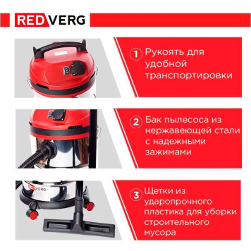 Пылесос REDVERG RD-VC1200S-20S-8