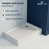 Душевой поддон прямоугольный RGW STYLE  900x1200