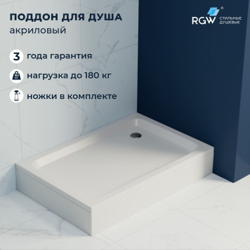 Душевой поддон прямоугольный RGW STYLE 900x1200
