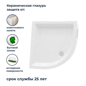Поддон для душа полукруглый керамический RGW CR/R 900x900-2