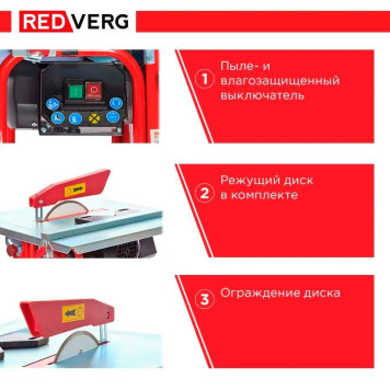 Плиткорез электрический REDVERG RD-184103-11