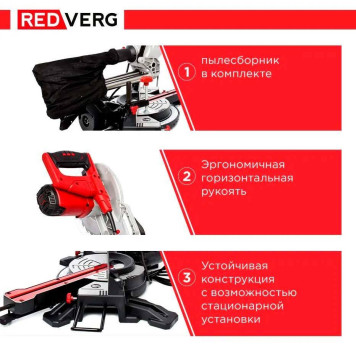 Пила торцовочная REDVERG RD-MS255-2000S-6
