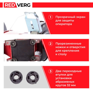 Станок заточной угловой REDVERG RD-150/200A-6