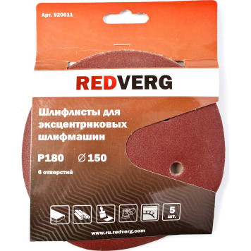 Шлифлист REDVERG для эксцентриковых шлифмашин 6 отверстий 150мм Р180 (5шт)(920611)