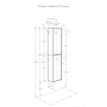 1A255003SD010 Модуль подвесной Сканди Белый матовый/Белый глянец 1A255003SD010-2