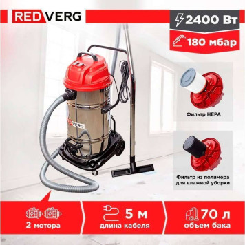 Пылесос REDVERG RD-VC2400-70S-10