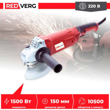 Машина шлифовальная угловая REDVERG RD-AG150-150S-6