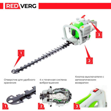 Кусторез бензиновый REDVERG RD-GHT226-14