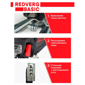 Лобзик REDVERG Basic JS600-6