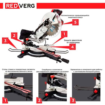 Пила торцовочная REDVERG RD-MS255-2000S-5