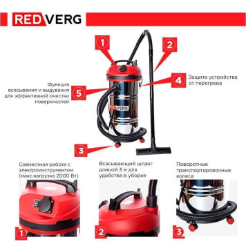 Пылесос REDVERG RD-VC1200S-40S-7