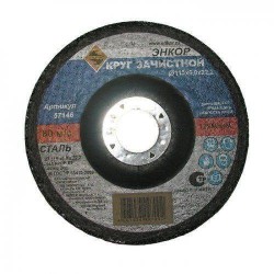 Шлифовальный диск Энкор 115х6х22,23 мм (57146)
