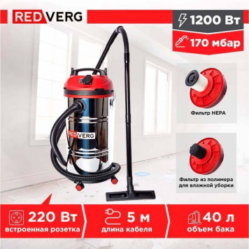 Пылесос REDVERG RD-VC1200S-40S-6