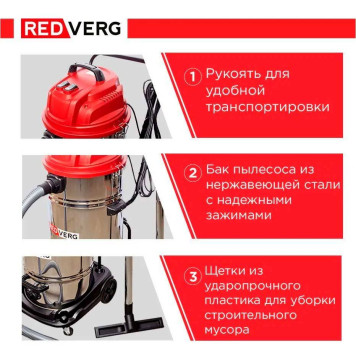 Пылесос REDVERG RD-VC2400-70S-12